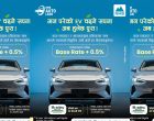 एनएमबि बैंकले ल्यायो विशेष ’इभी अटो कर्जा’, इभी चढ्ने सपना पुरा गर्ने होइन त अब ? एनएमबि बैंकले ल्यायो विशेष ’इभी अटो कर्जा’, इभी चढ्ने सपना पुरा गर्ने होइन त अब ?