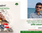 नेजस क्यानाडाको एकता अधिवेशन आयोजना गर्ने निर्णय