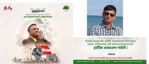 नेजस क्यानाडाको एकता अधिवेशन आयोजना गर्ने निर्णय