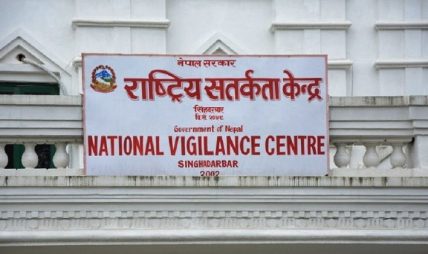 राष्ट्रिय सतर्कता केन्द्रको वार्षिक प्रतिवेदन प्रधानमन्त्रीसमक्ष प्रस्तुत