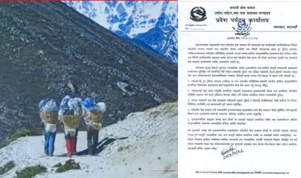 इजाजतपत्रप्राप्त गाइडमार्फत मात्र पर्यटकीय सेवा सञ्चालन गर्न निर्देशन इजाजतपत्रप्राप्त गाइडमार्फत मात्र पर्यटकीय सेवा सञ्चालन गर्न निर्देशन