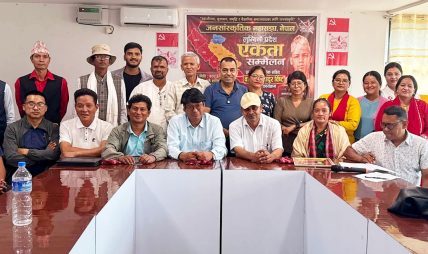 लुम्बिनी प्रदेशमा जनसांस्कृतिक महासङ्घको एकता सम्मेलन सम्पन्न, कविराज पौडेलको संयोजकत्वमा ३१ सदस्यीय प्रदेश समिति चयन