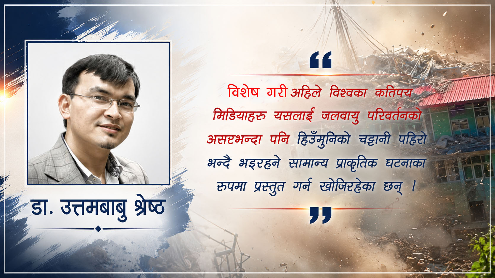 नेपालले अब के गर्ने ?